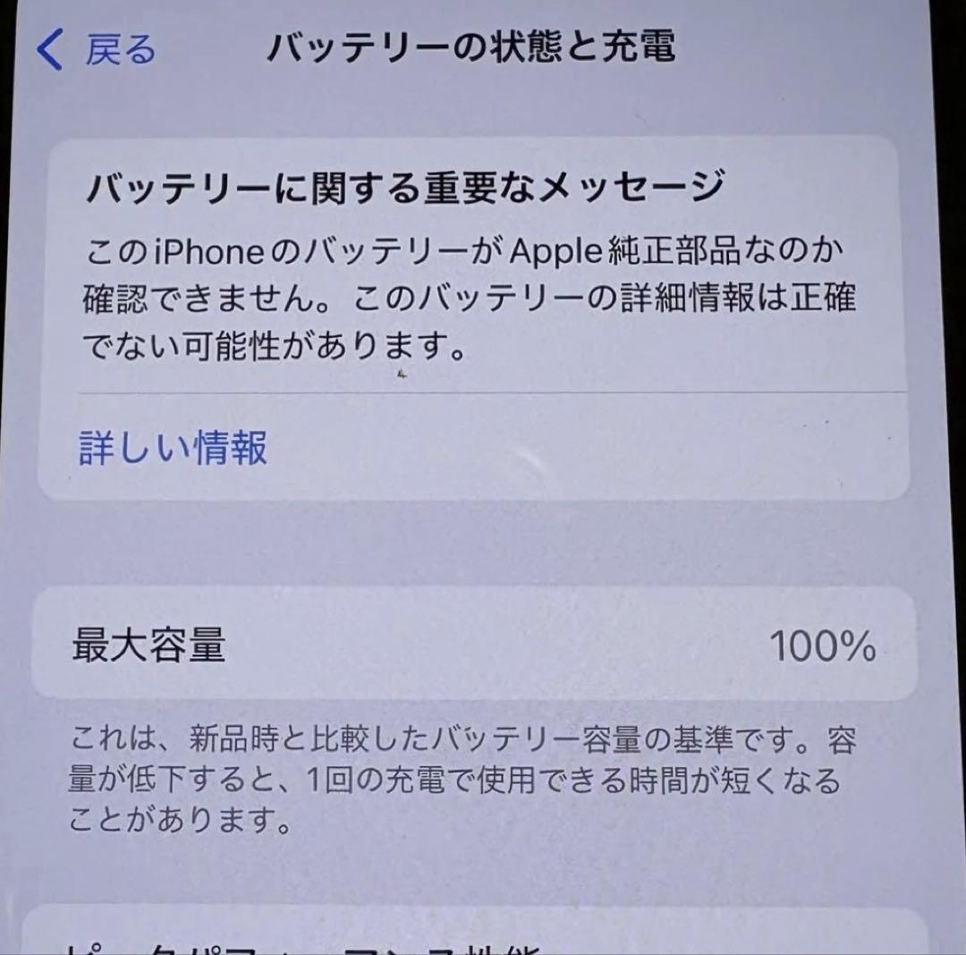 iPhone13 256GB スターライト SIMフリー 極美品