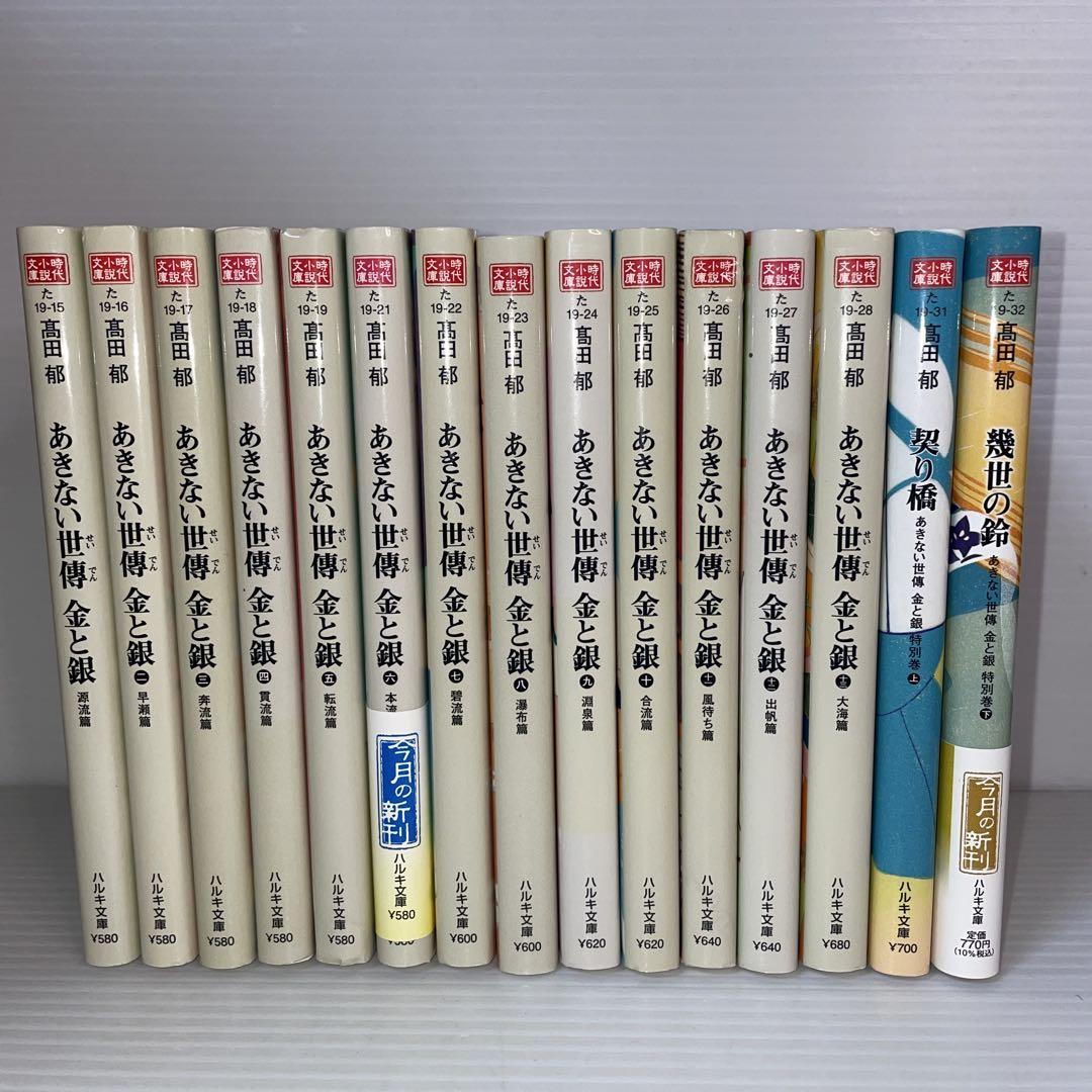 あきない世傳金と銀 全15巻セット - メルカリ