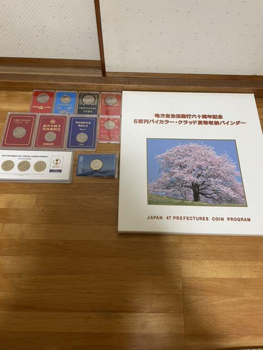 500円記念硬貨