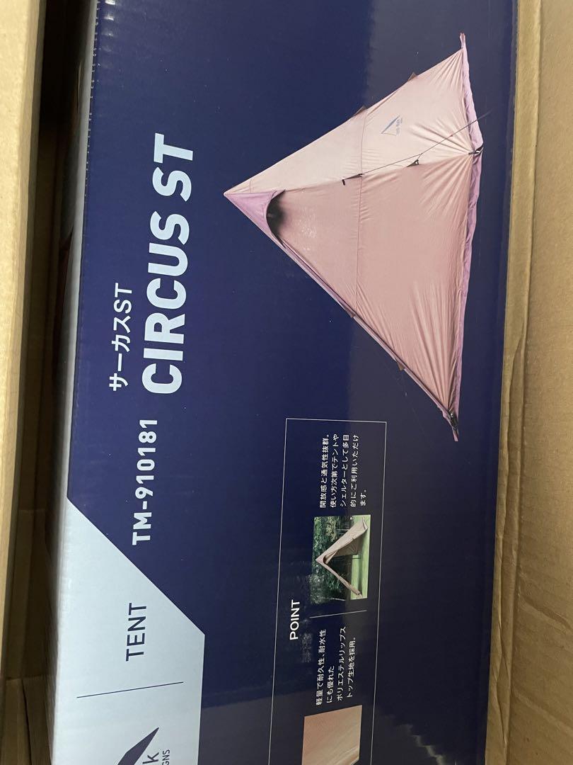 ⭐︎新品未使用⭐︎テンマクデザインキャンプ用品　テントサーカスST