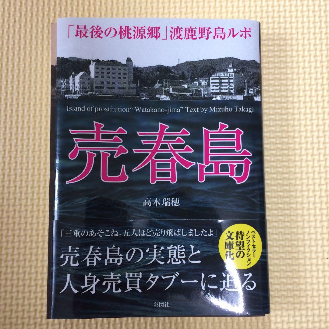 売春島　宴会　コンパニオン 
