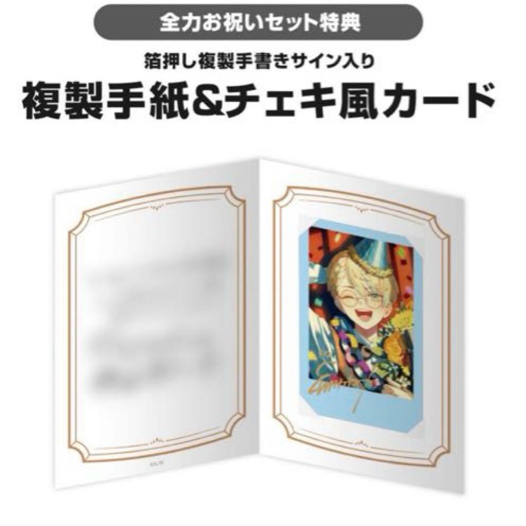 にじさんじ 緋八マナ 誕生日グッズ 全力お祝いセット にじさんじ 緋八マナ 誕生日グッズ 全力お祝いセット