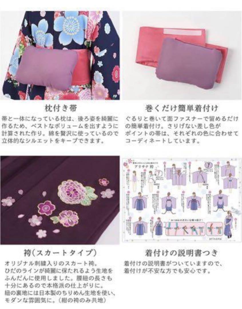 袴　小学生　卒業式　150センチ