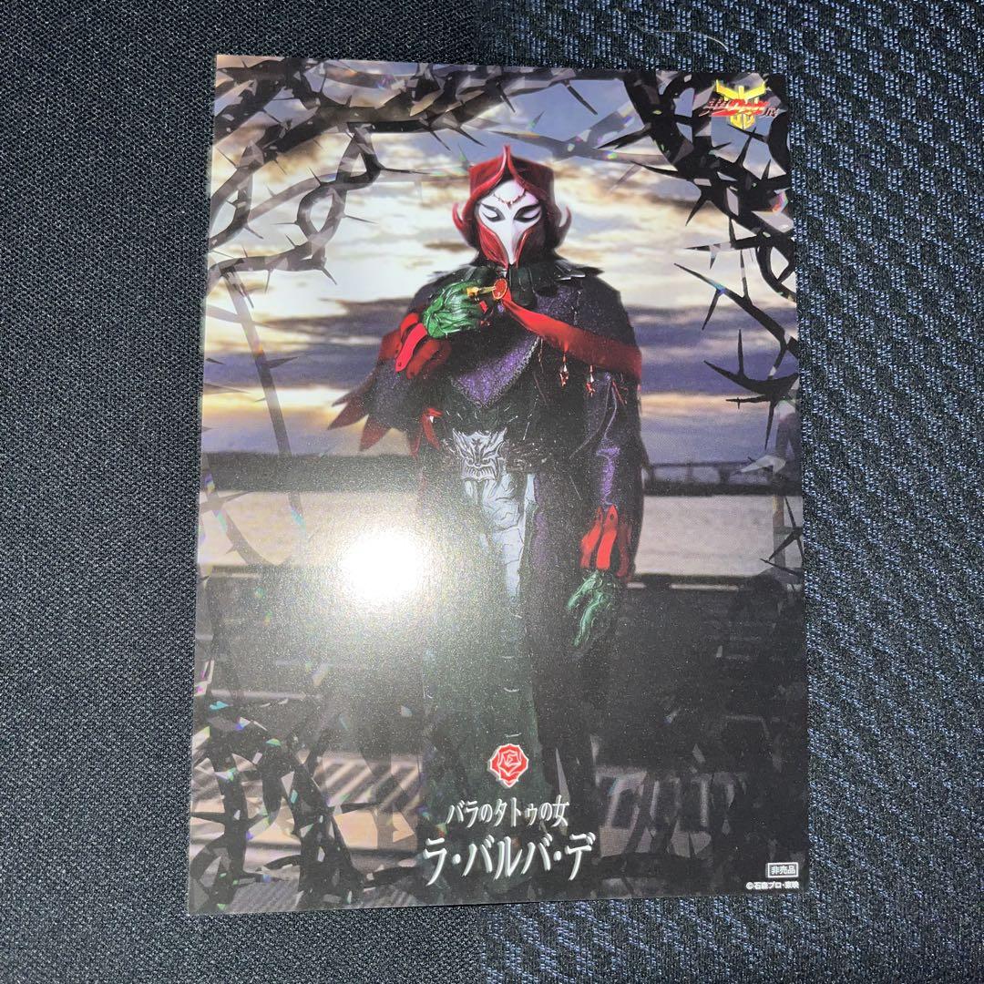 【ラ・バルバ・デ　カード付】仮面ライダークウガ　一挙見Blu-ray 超クウガ展 仮面ライダークウガ 一挙見Blu-ray ラ・バルバ・デ カード付 超