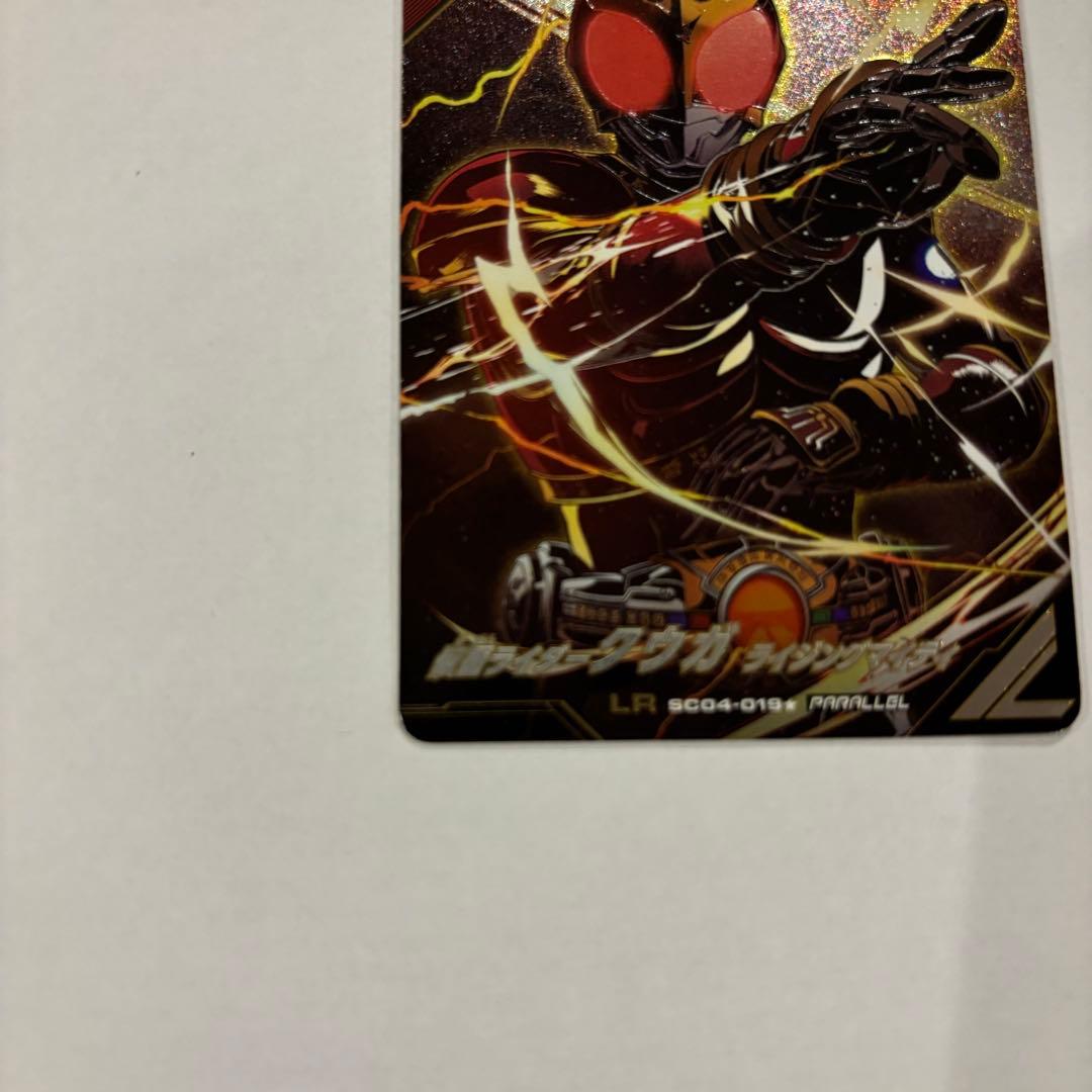 仮面ライダー ガンバライシェンズLR