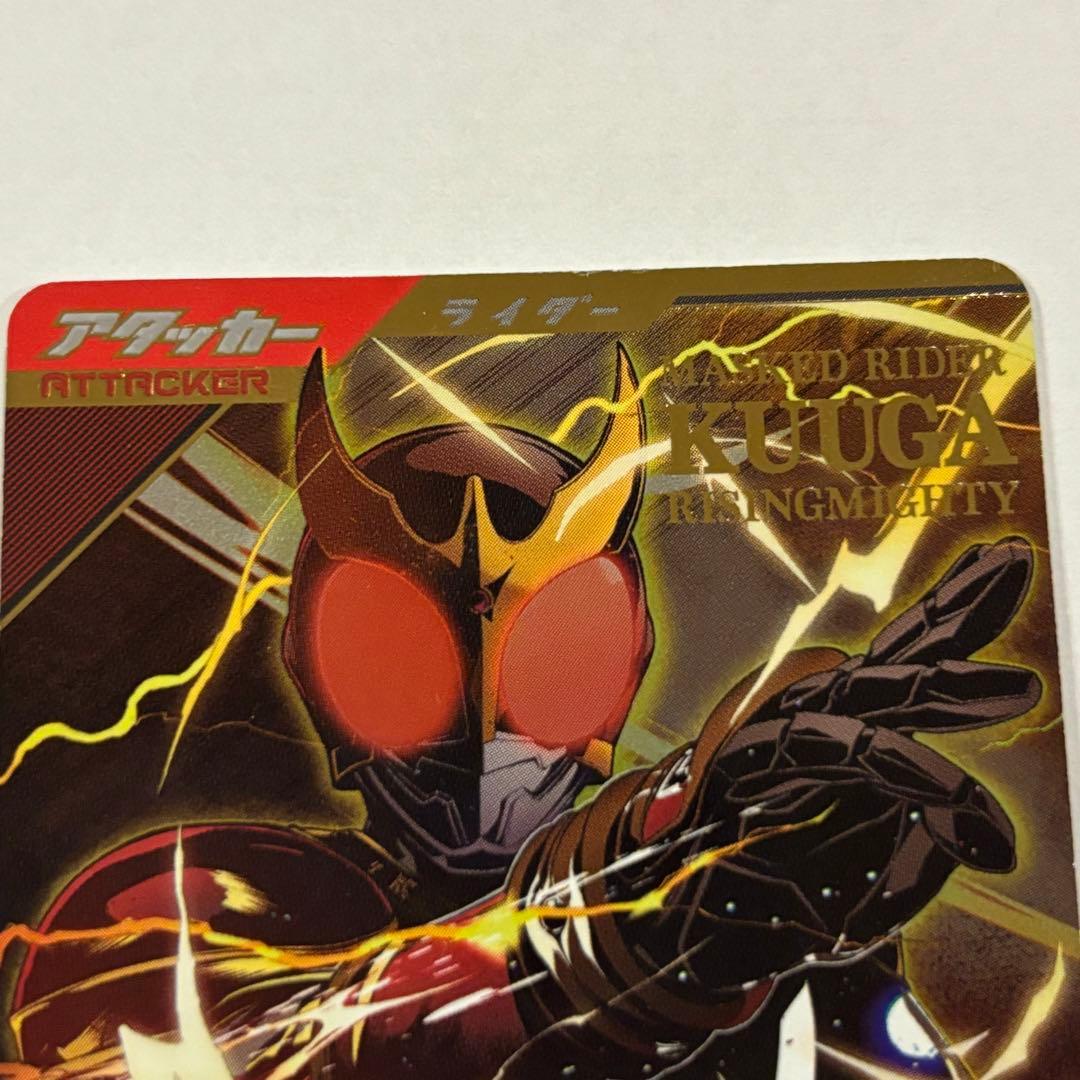 クウガライジングマイティ