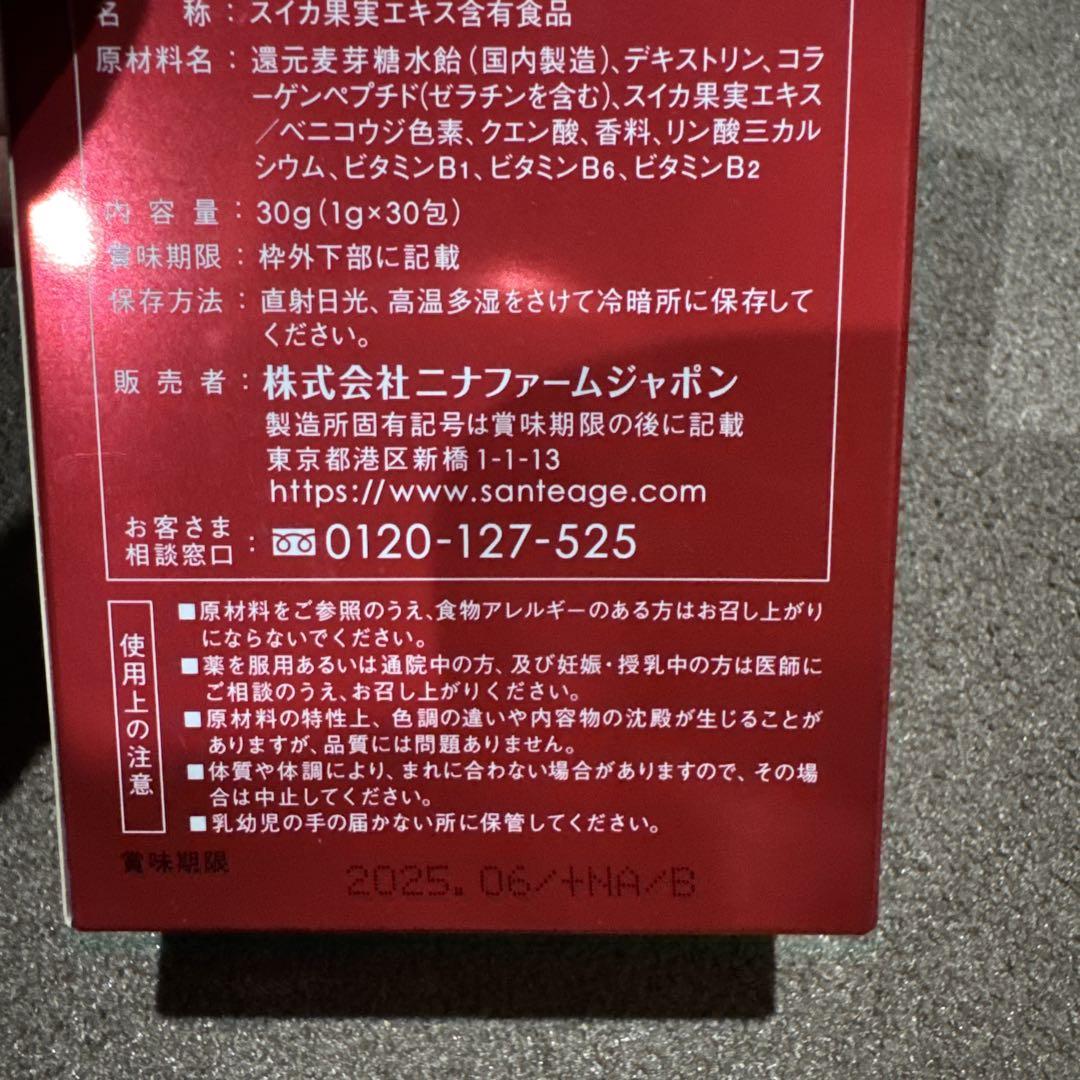 ニナファーム　サンテアージュ　ボアソン　30本