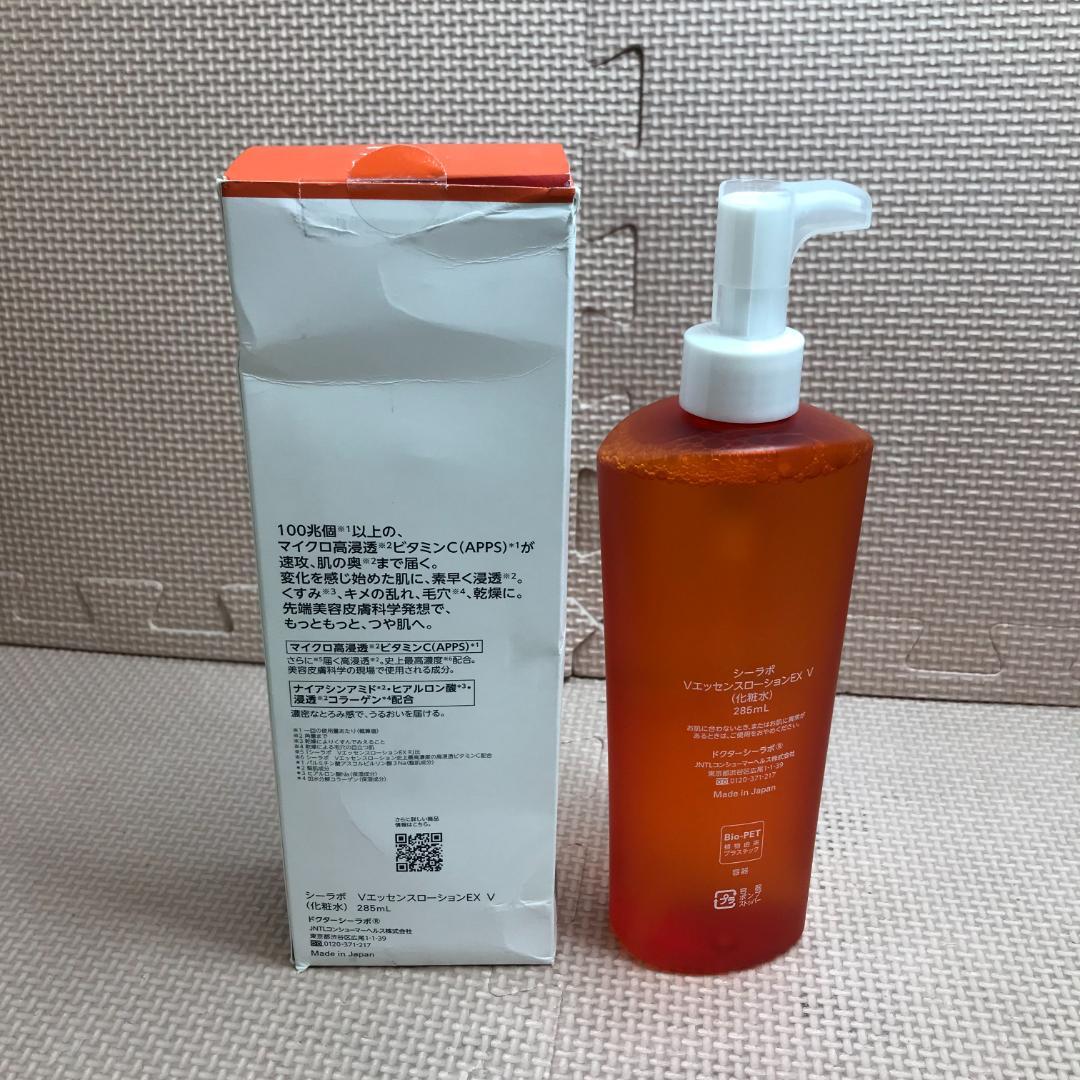 ドクターシーラボ VC 100 エッセンス ローション EX V 285mL
