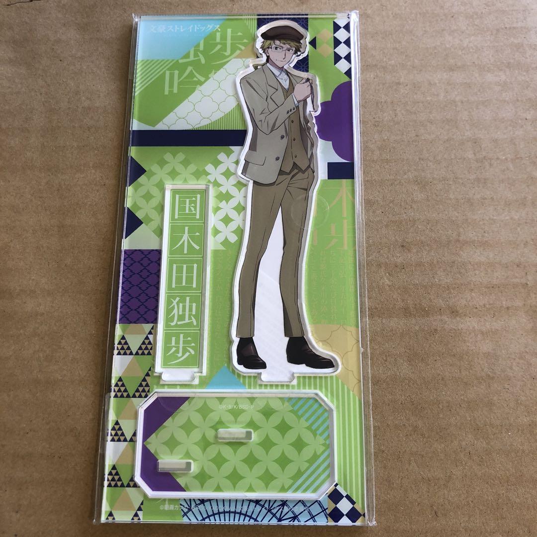 文豪ストレイドッグス 文スト 国木田独歩 ハイカラ アクリル