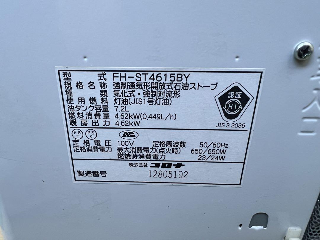 コロナ CORONA 石油 ファンヒーター 木造12畳/コンクリ17畳 デジタル