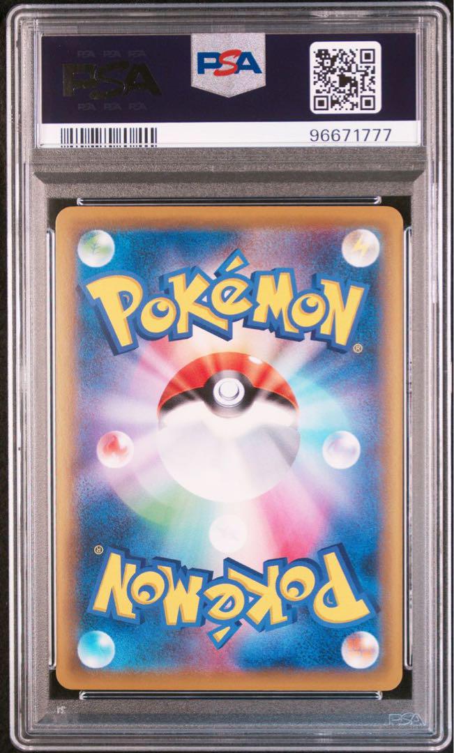 ピッピ　chr psa10