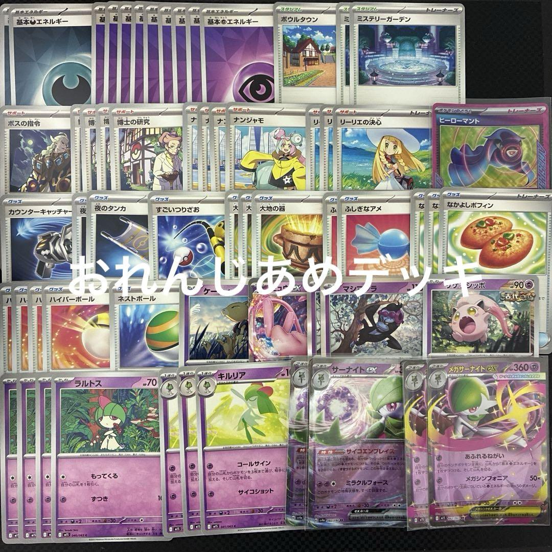 最新ジムバトル優勝　ドラバルトex サーナイトex 構築済みデッキ ジムバトル優勝】サーナイトex 構築済みデッキ ポケモンカード
