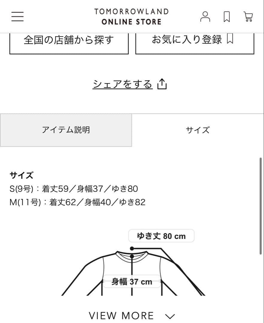 BCCCA ベロアジャージーカットソー　innerpice チャコールグレー