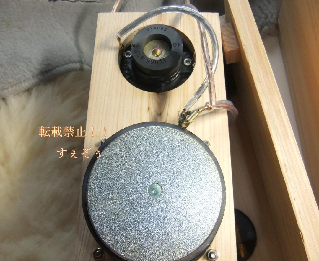 国産檜。自作スピーカー アルミコーン3インチ 4Ω +ツイーター 4Ω