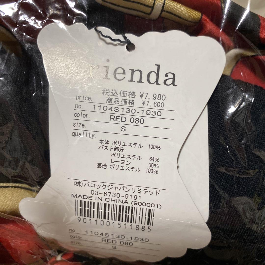 riendaのチェーン柄ワンピース riendaのチェーン柄ワンピース - メルカリ