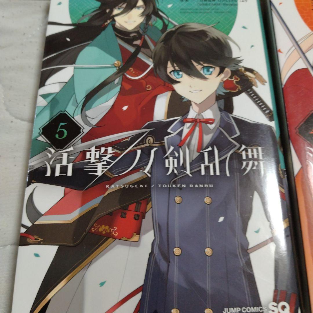 活撃刀剣乱舞 1〜5巻 津田穂波 全巻セット - メルカリ