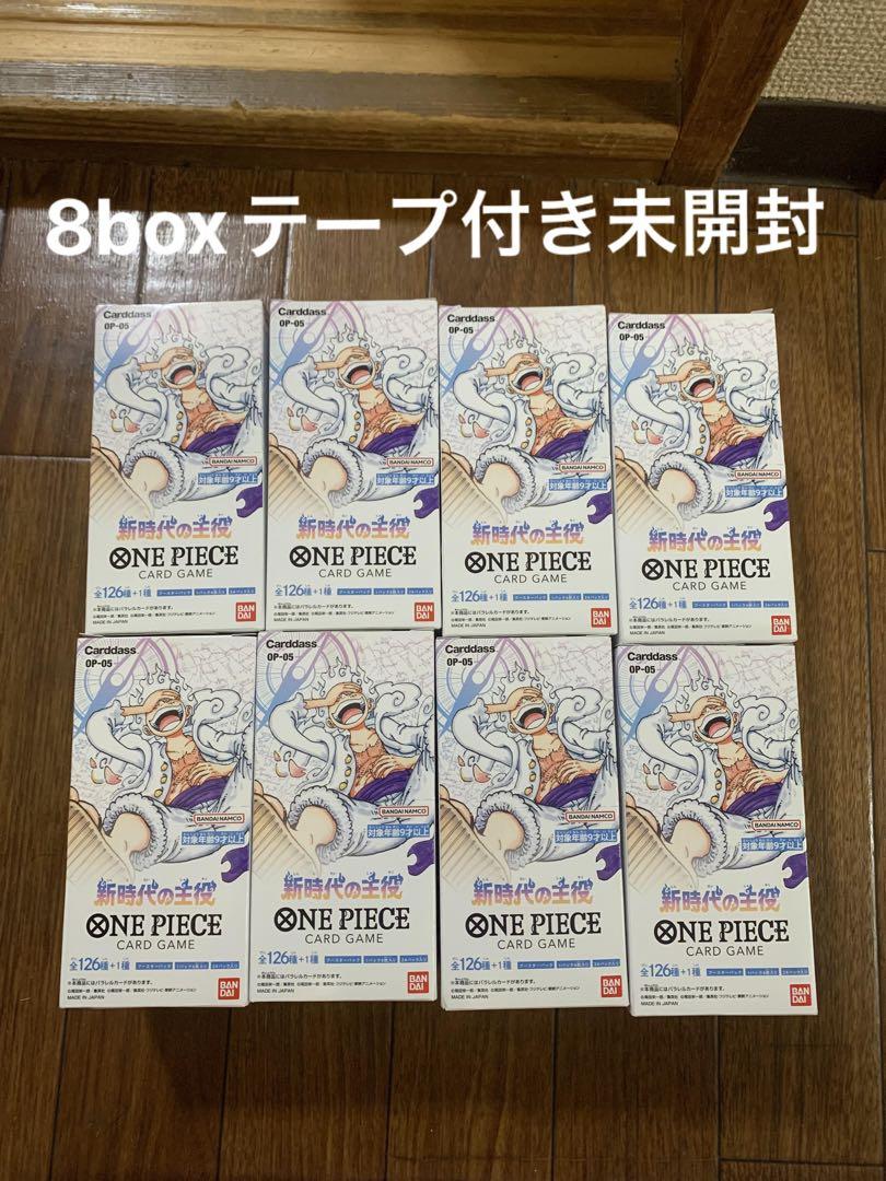 ワンピース新時代の主役　8box