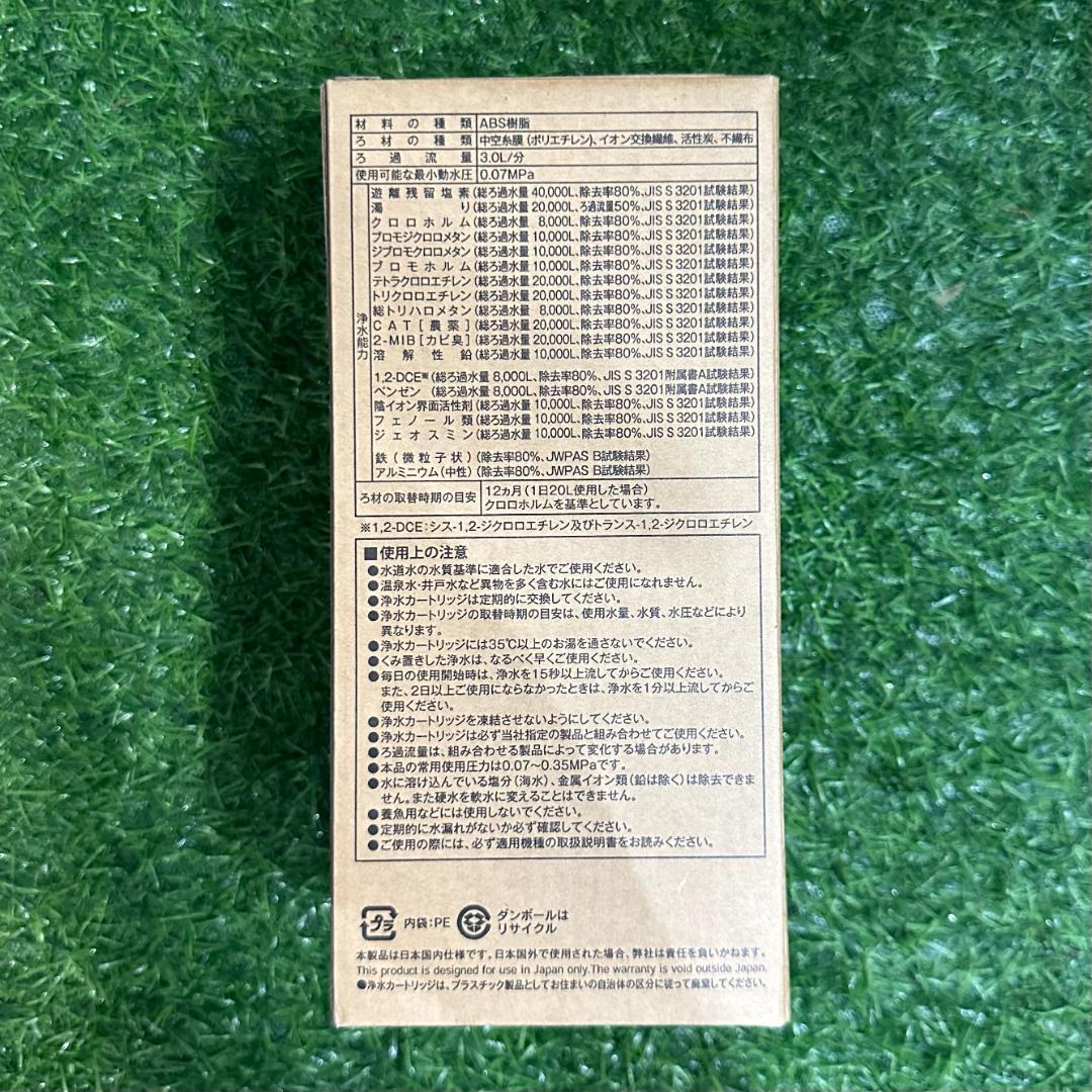 NT012KAパナソニックPanasonicアンダーシンク浄水器交換