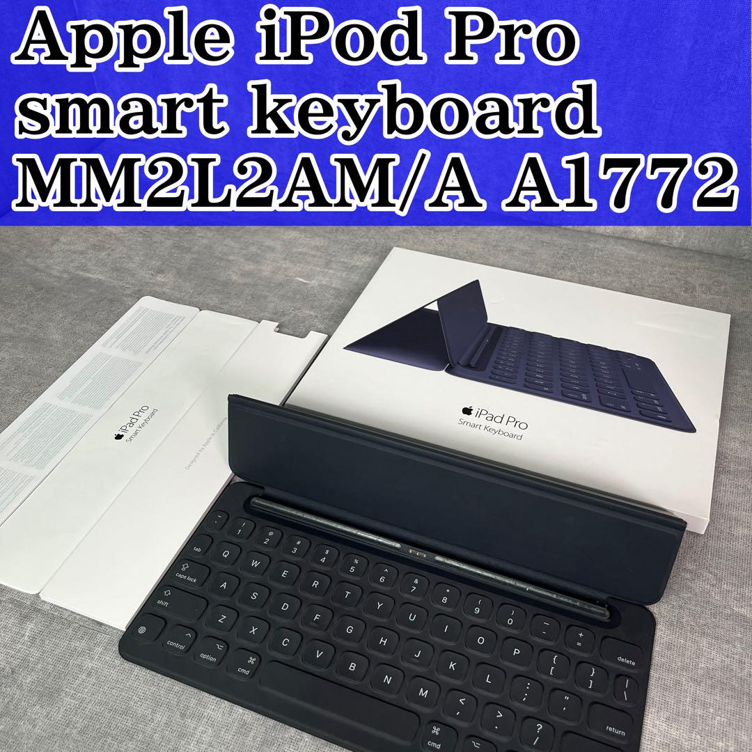 Apple iPad Pro スマートキーボード MM2L2AM/A A1772 - メルカリ