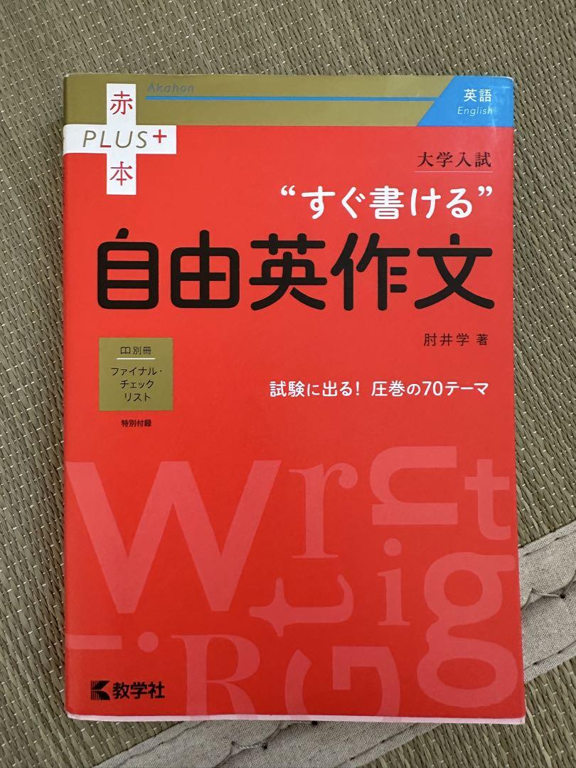 九大の英語・物理・化学 ・理系数学15カ年問題集