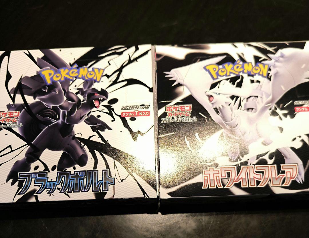 ポケモンカード　ブラックボルト　1box分 拡張パックデラックス「ブラックボルト」《未開封BOX》 - シンソク