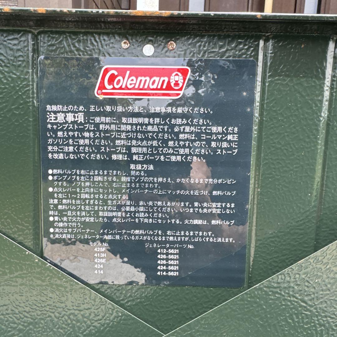 Coleman Powerhouse ツーバーナーコンロ 413H