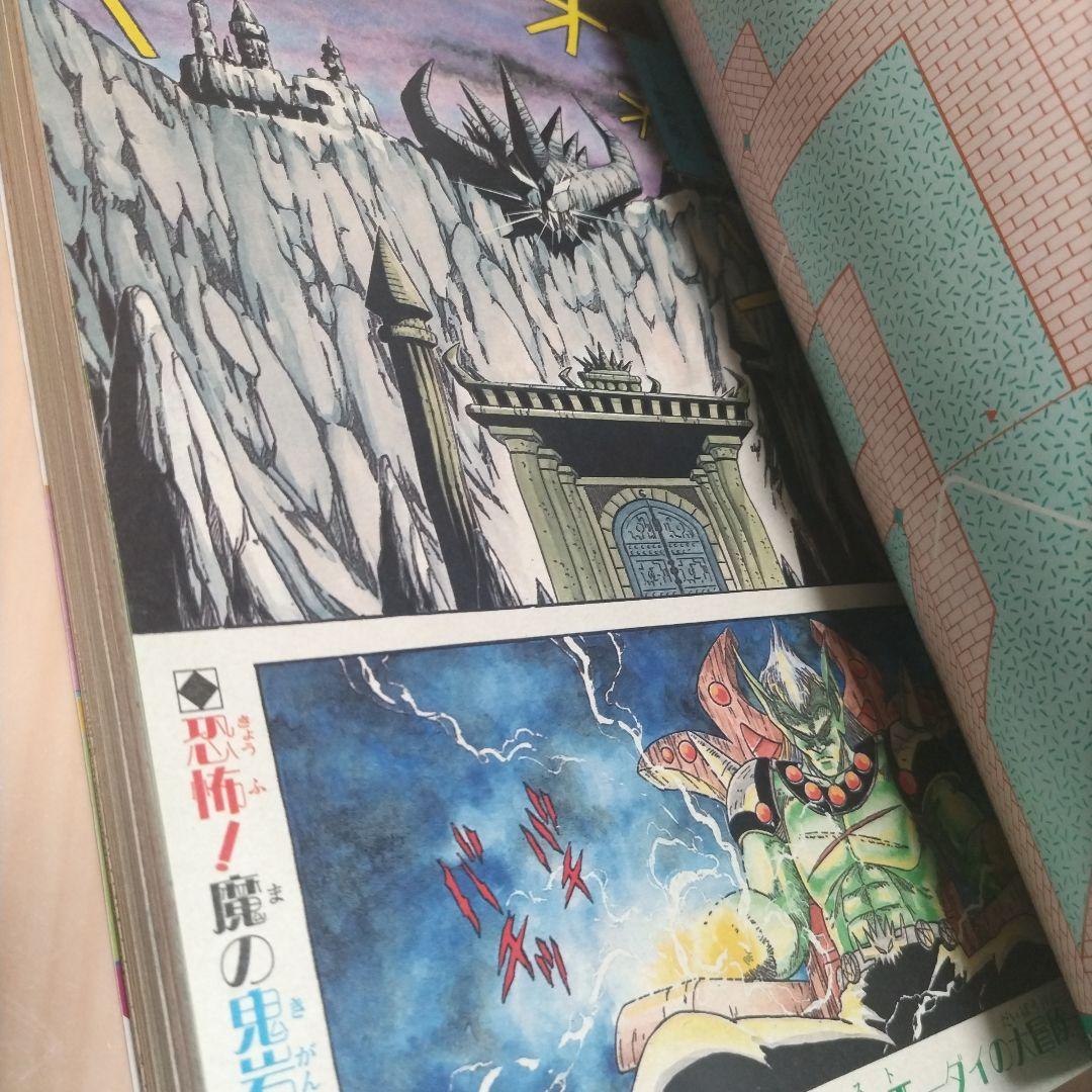週刊少年ジャンプ　1990年3-4号 ドラゴンボール　表紙 カードダス付き