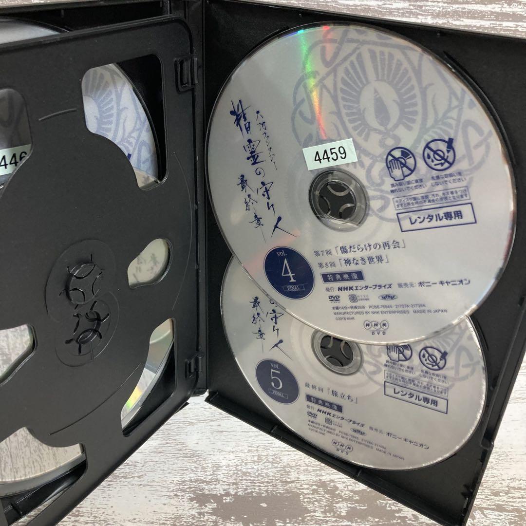 ♦︎新品ケース付き♦︎ 精霊の守り人 最終章 レンタルDVD 完結