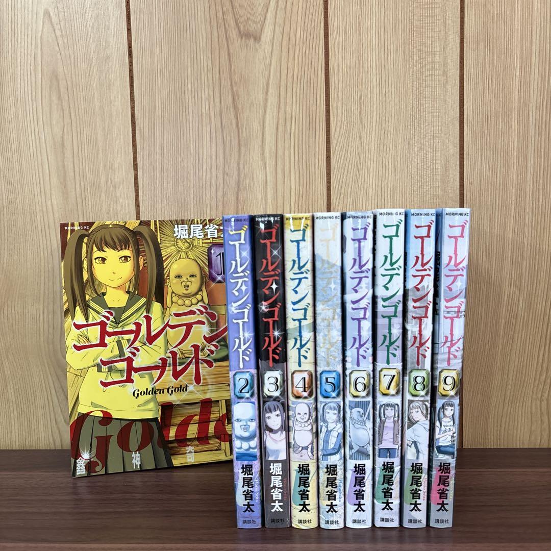 ゴールデンゴールド 全巻セット 01-10 コミック】ゴールデンゴールド(1～9巻)セット | 全巻セット