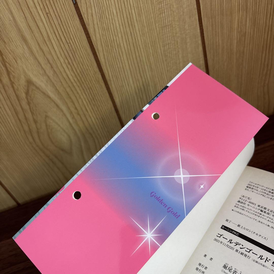 ゴールデンゴールド 全巻セット 01-10 コミック】ゴールデンゴールド(1～9巻)セット | 全巻セット