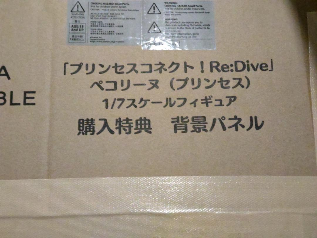 SHIBUYA SCRAMBLE FIGURE、「プリンセスコネクト！Re:Dive