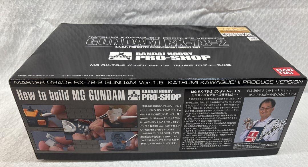 MG RX-78‐2 ガンダム Ver.1.5 川口克己プロデュース仕様