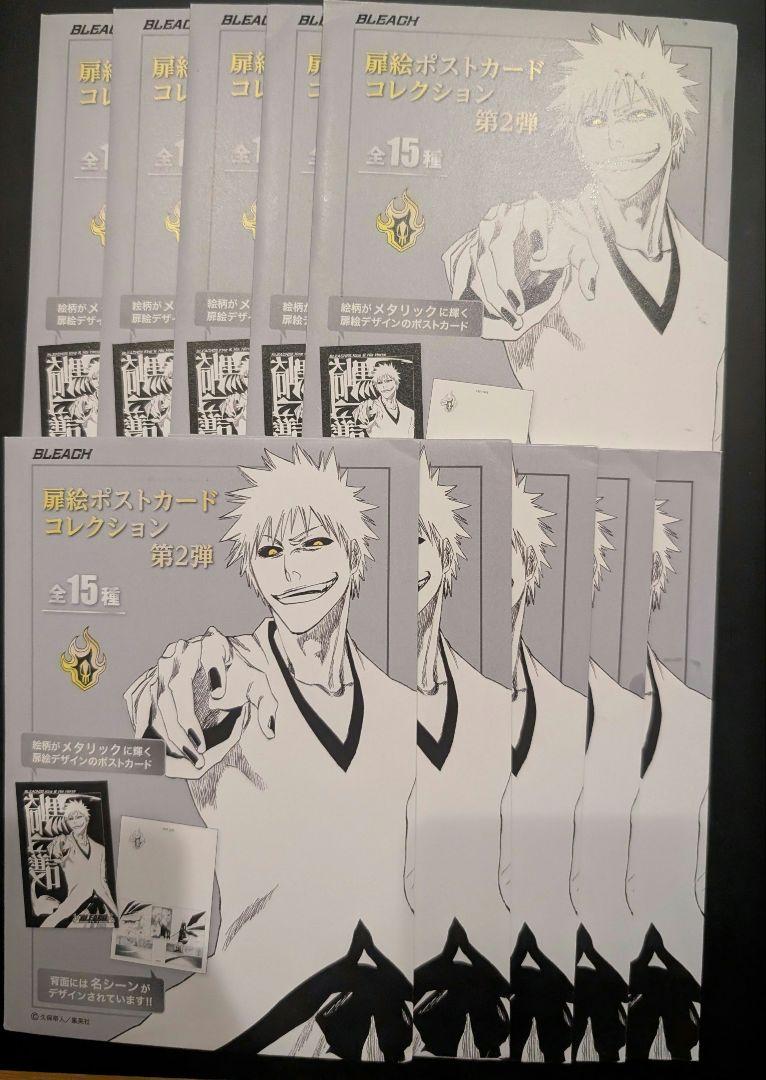 即購入可 10点 新品未開封 扉絵ポストカードコレクション BLEACH