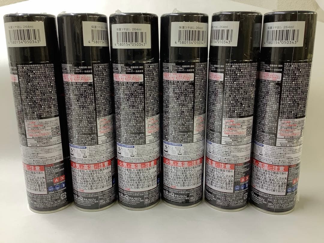 保護ツヤ出し スプレー塗料