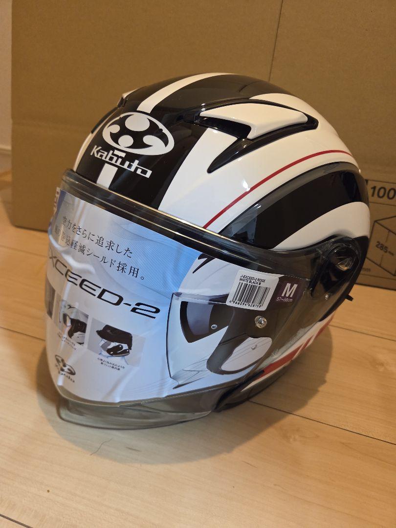 カブト　EXCEED2 RIDGE 新品　未使用