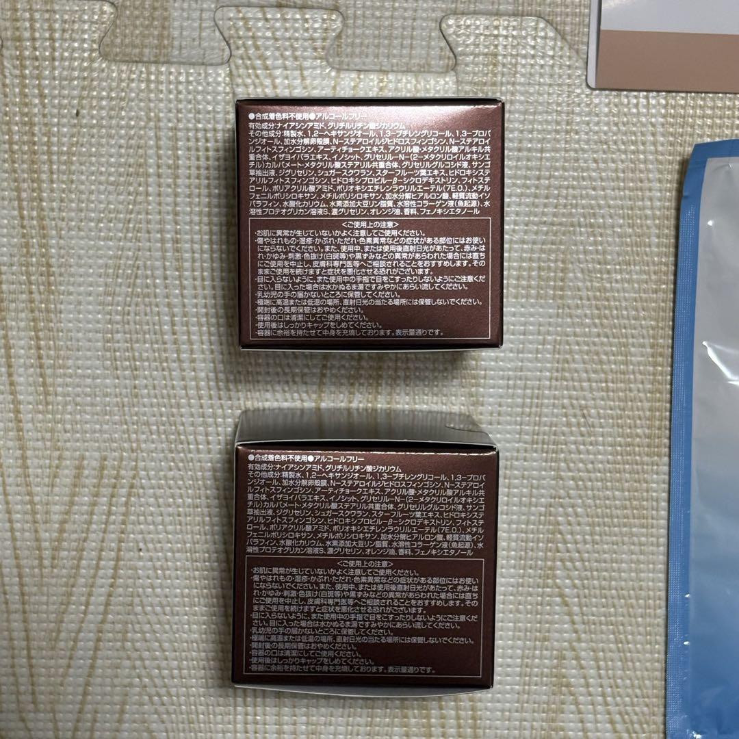 Beauty Opener III ジェル 50g×2個 + サンプル
