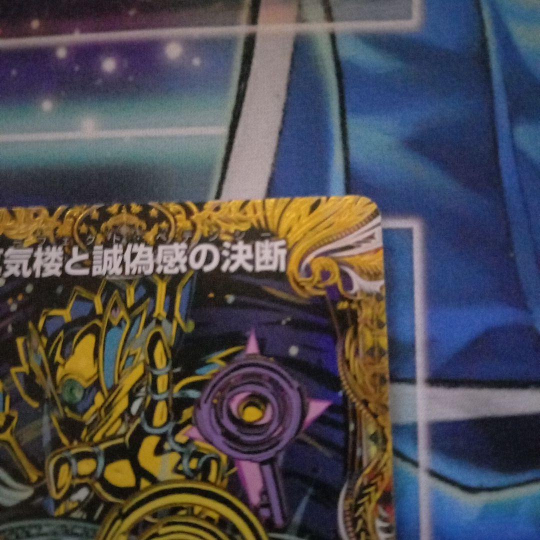 デュエルマスターズ 真気楼と誠偽感の決断　パーフェクトペテンシー　シク