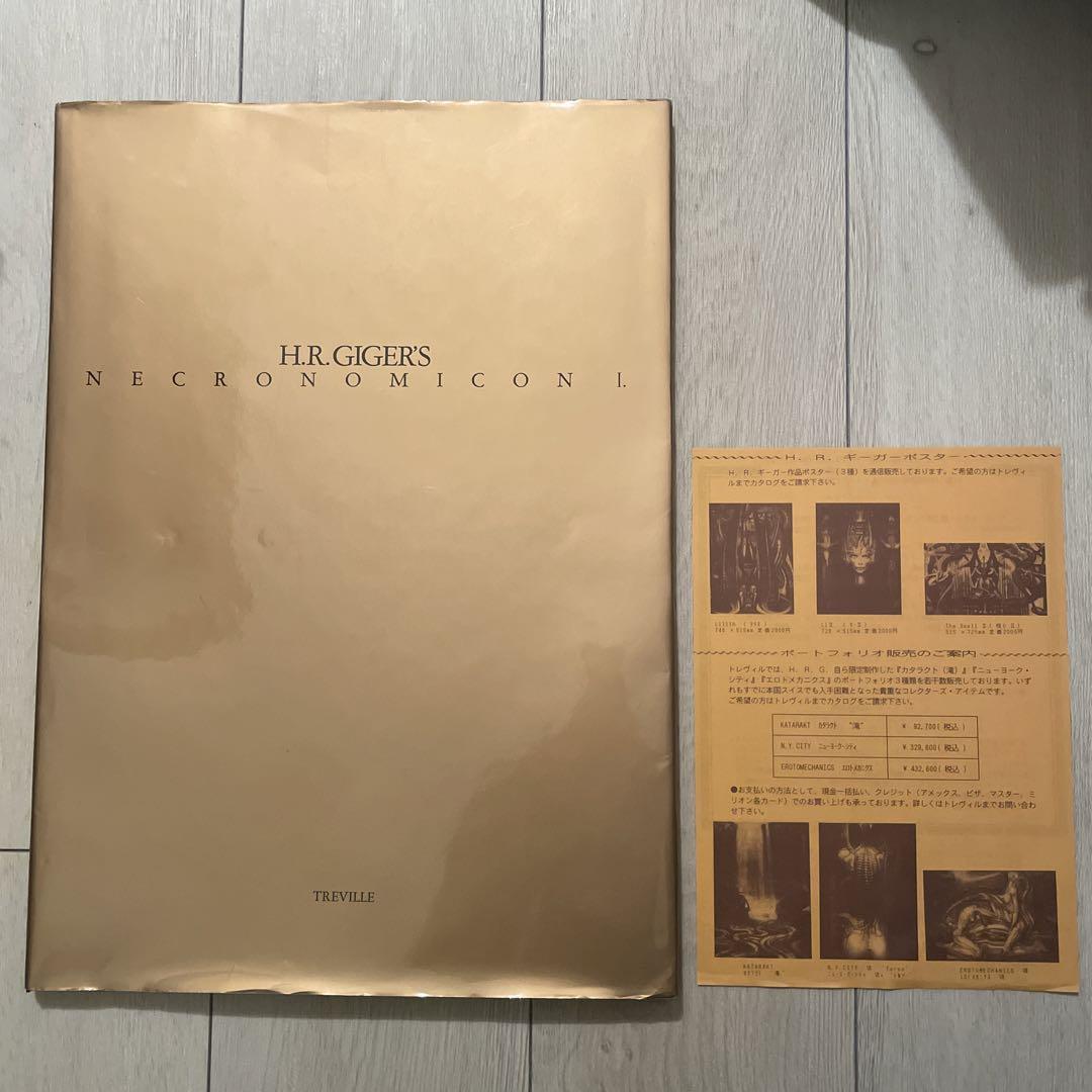 限定画集 BIOMECHANICS バイオメカニクス H.R.ギーガー