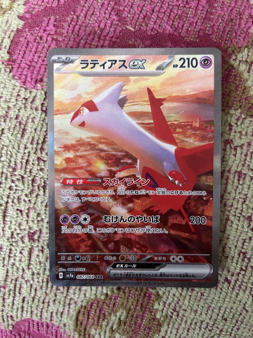 カイ sr PSA10 ポケモンカード PSA10鑑定済〕カイ【SR】{077/067}