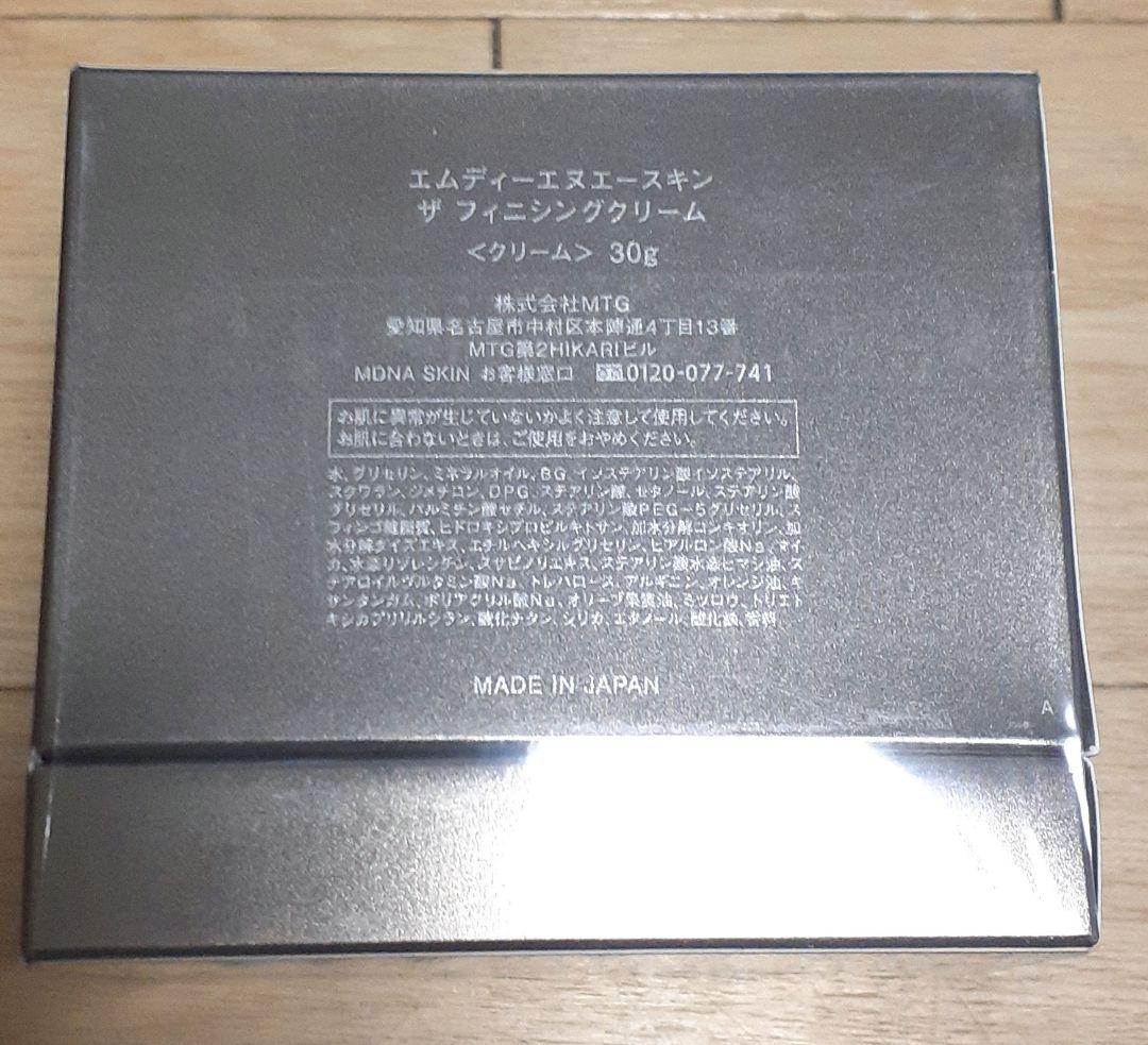 新品未使用　MDNA フィニシングクリーム　30g