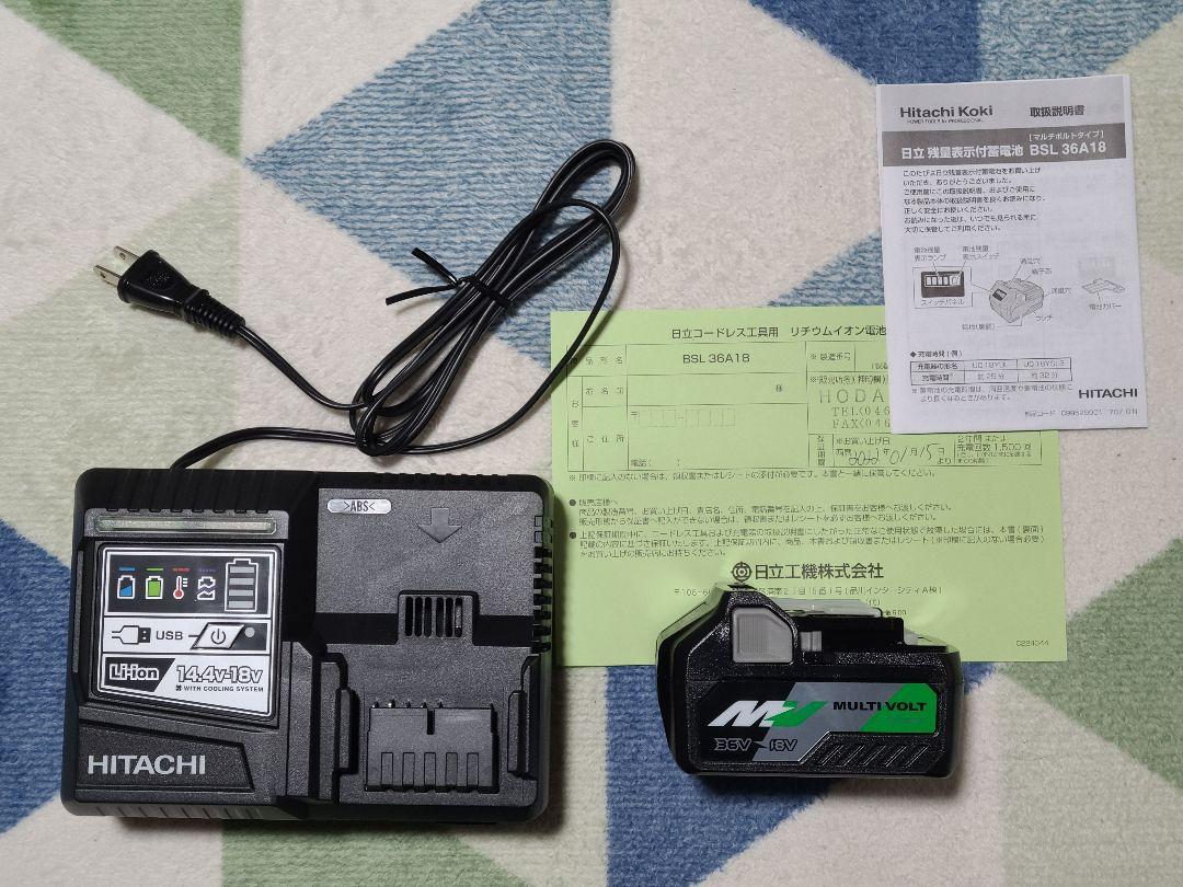 ブラック系爆売り! 日立工機 HiKOKI BSL36A18 マルチボルトバッテリー