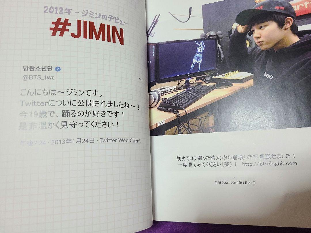 BTS ジミン マスター写真集