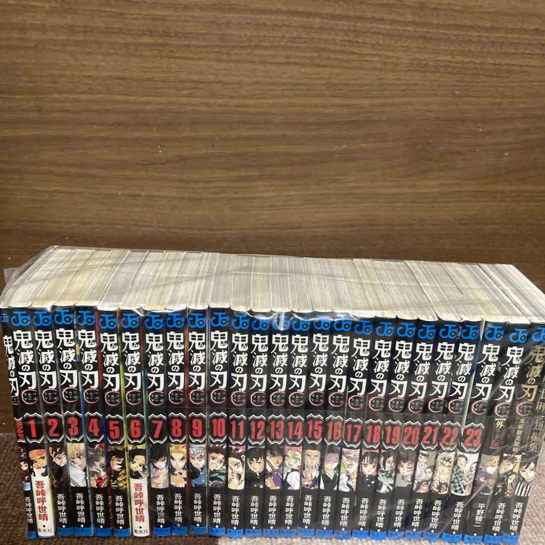 【激レア、中古】鬼滅の刃　全巻セット＋4冊　ほぼ初版本（1-4巻以外全て初版） 鬼滅の刃 全巻セット＋4冊 ほぼ初版本（1-4巻以外全て初版