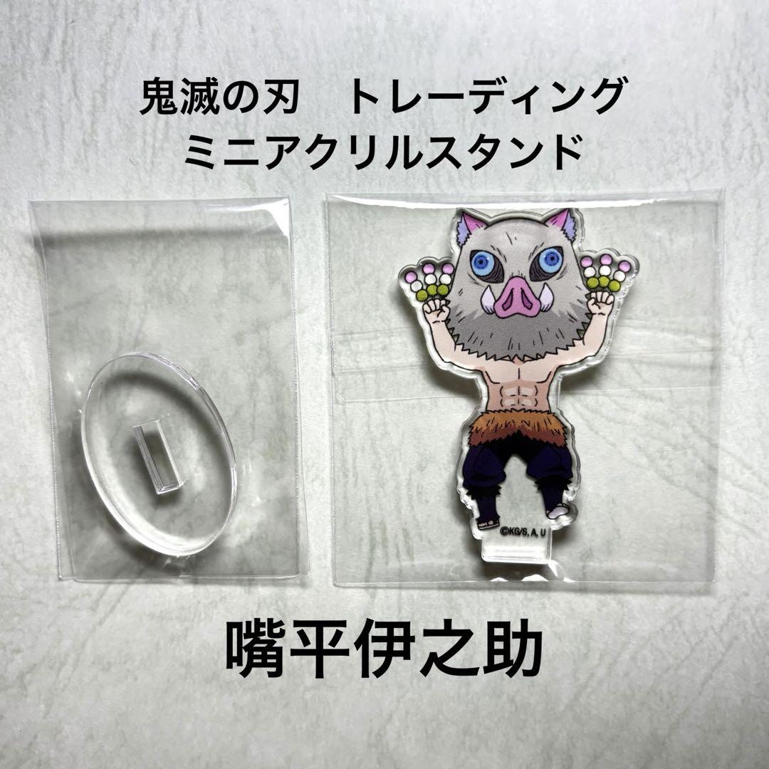 楽天市場】鬼滅の刃 トレーディングミニプレートスタンドの通販