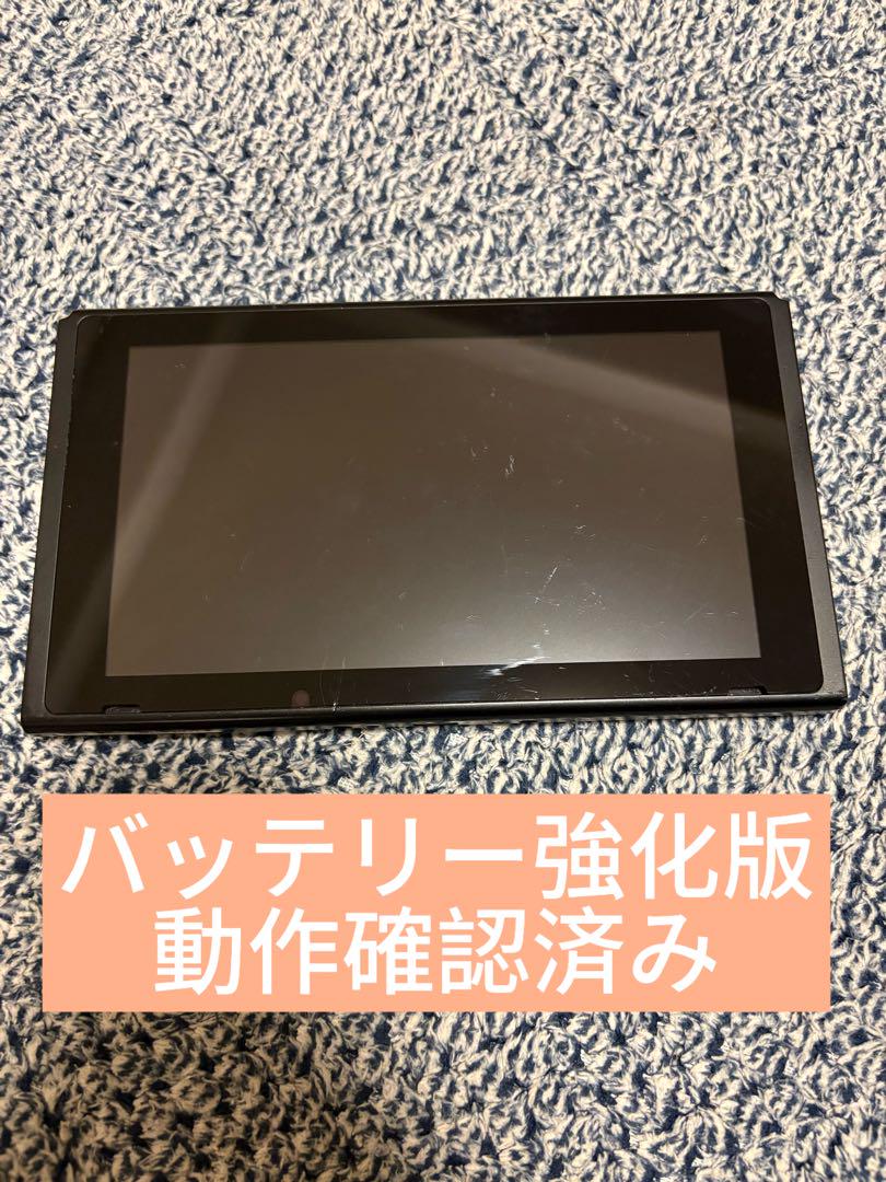 Nintendo Switch スイッチ バッテリー強化版 - メルカリ