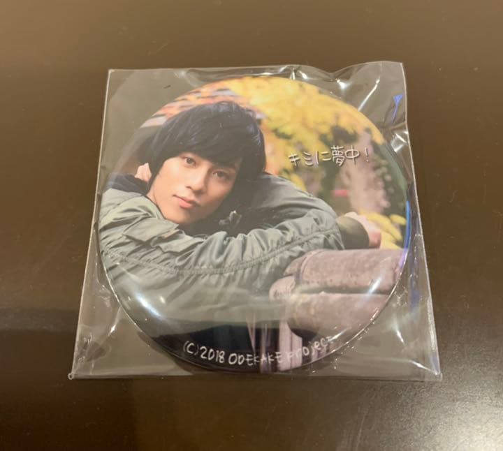 永田崇人 缶バッジ 永田崇人 近藤頌利 カレンダー おでかけ Buyee 온라인 대리 쇼핑 서비스 永田崇人 缶バッジ 永田崇人 近藤頌利 カレンダー おでかけ Buyee 온라인 대리 쇼핑 서비스