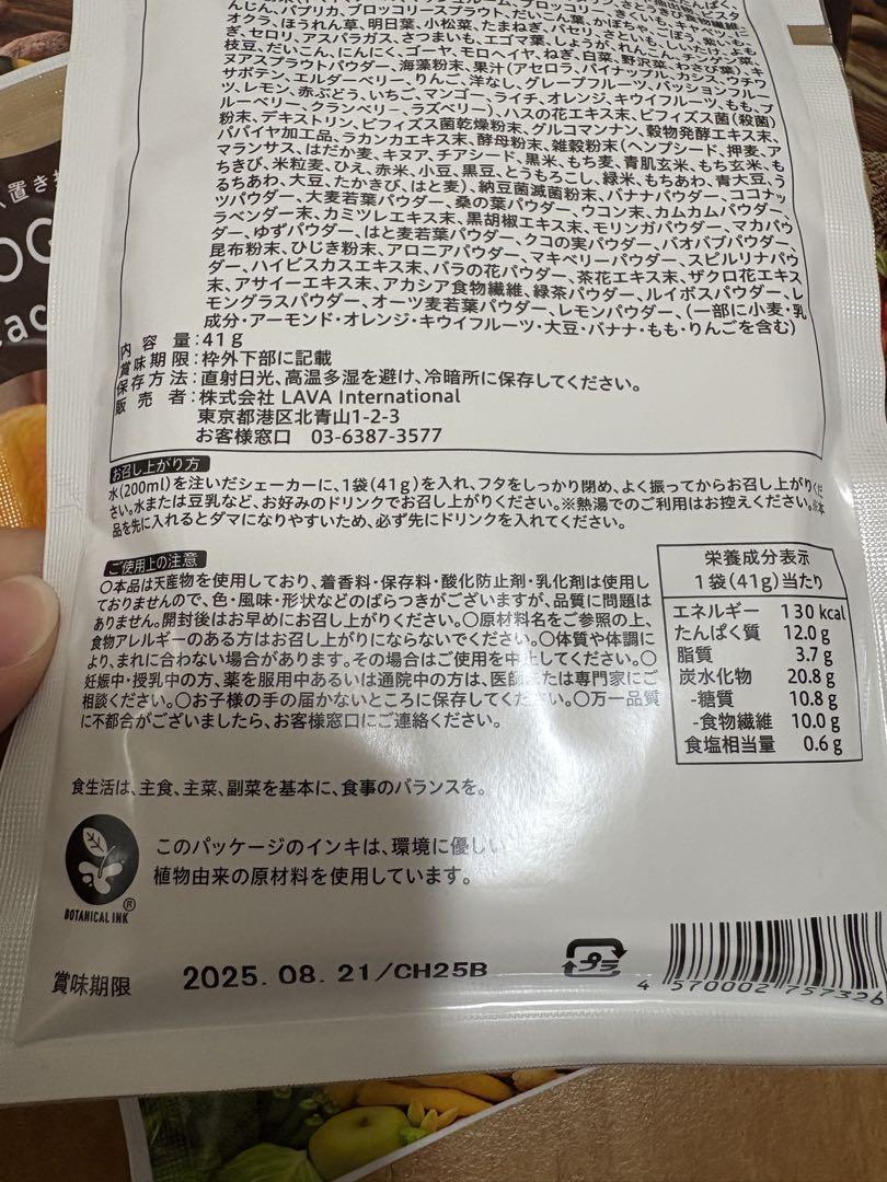 YOGINI FOOD 100 cacao 6袋セット