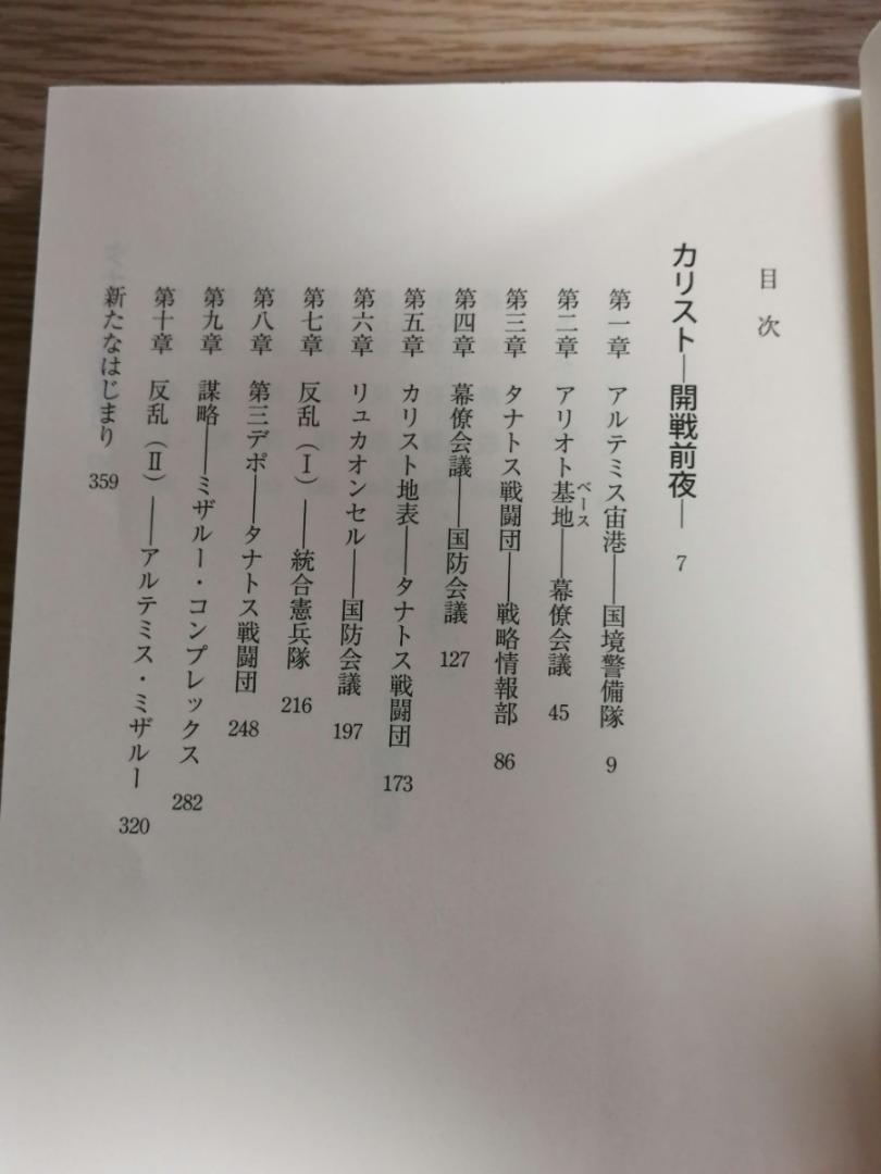 297円 97%以上節約 航空宇宙軍史 完全版2 火星鉄道一九 巡洋艦サラマンダー ハヤカワ文庫 谷 甲州 297円 97%以上節約 航空宇宙軍史 完全版2 火星鉄道一九 巡洋艦サラマンダー ハヤカワ文庫 谷 甲州