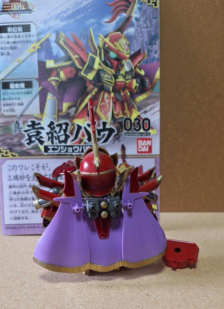 完成品 BB戦士龍将飛将 & 三国伝 袁紹バウ 袁術ズサ 天鎧装