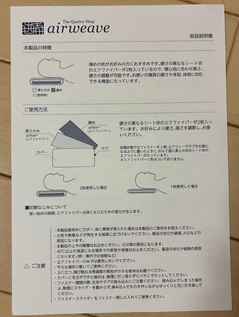 保証書付 airweave エアウィーヴ ピロー スリム MARWIL-DEMENAGEMENTS_CH